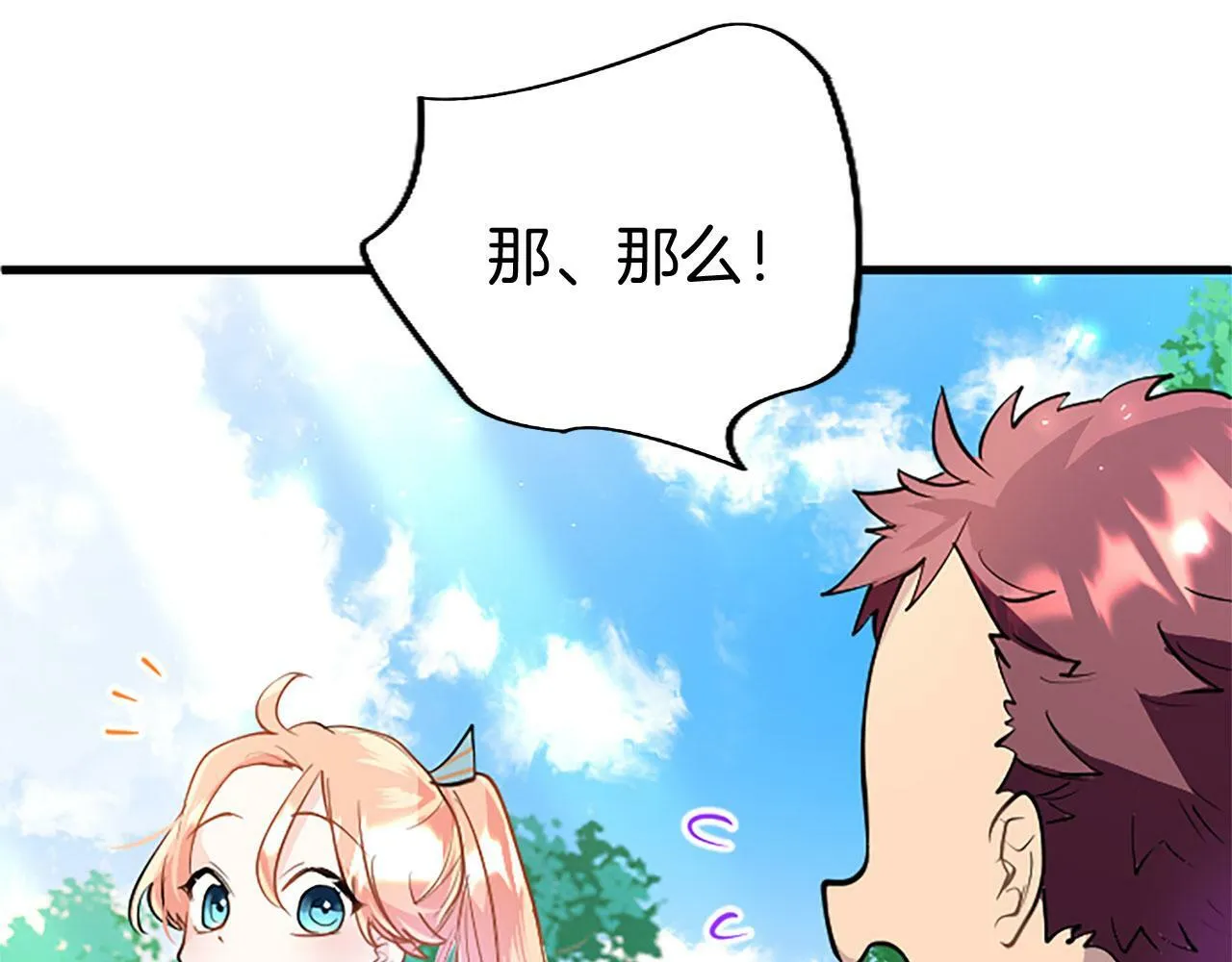 第27话 爱哭鬼 第114页