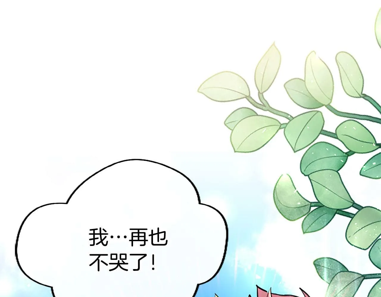 第27话 爱哭鬼 第116页