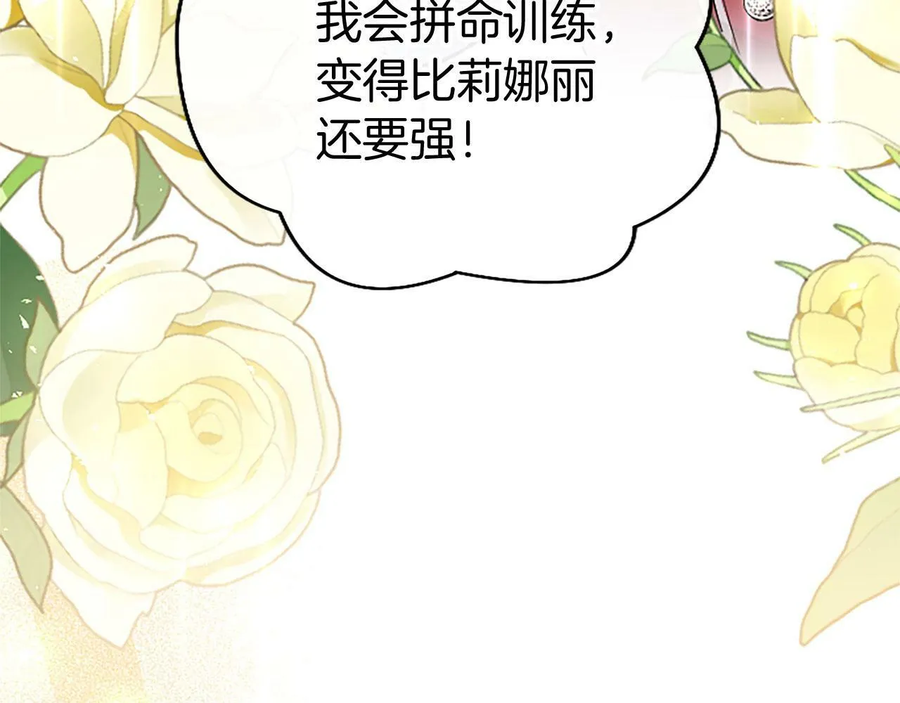 第27话 爱哭鬼 第119页