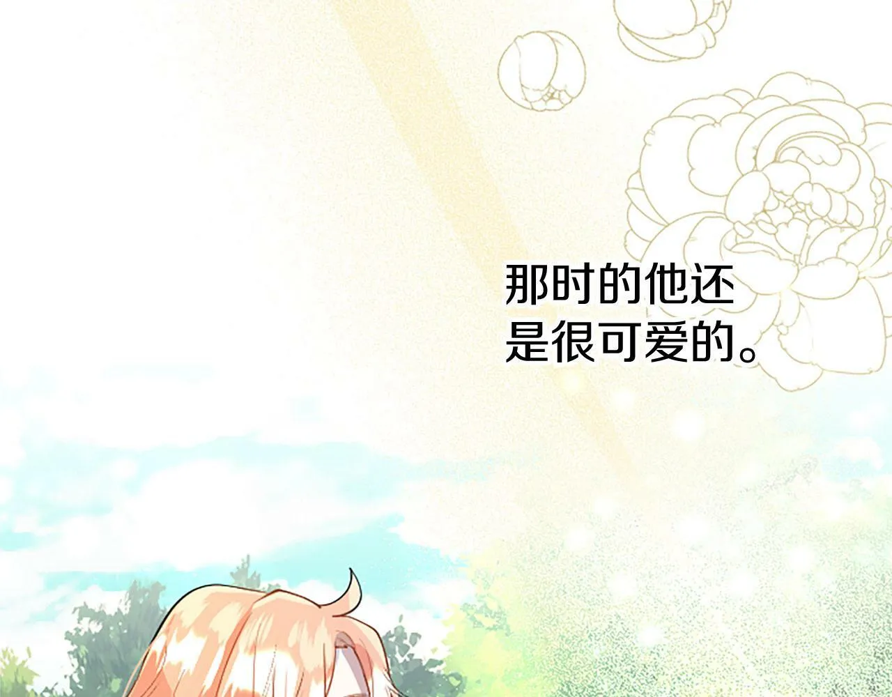 第27话 爱哭鬼 第121页
