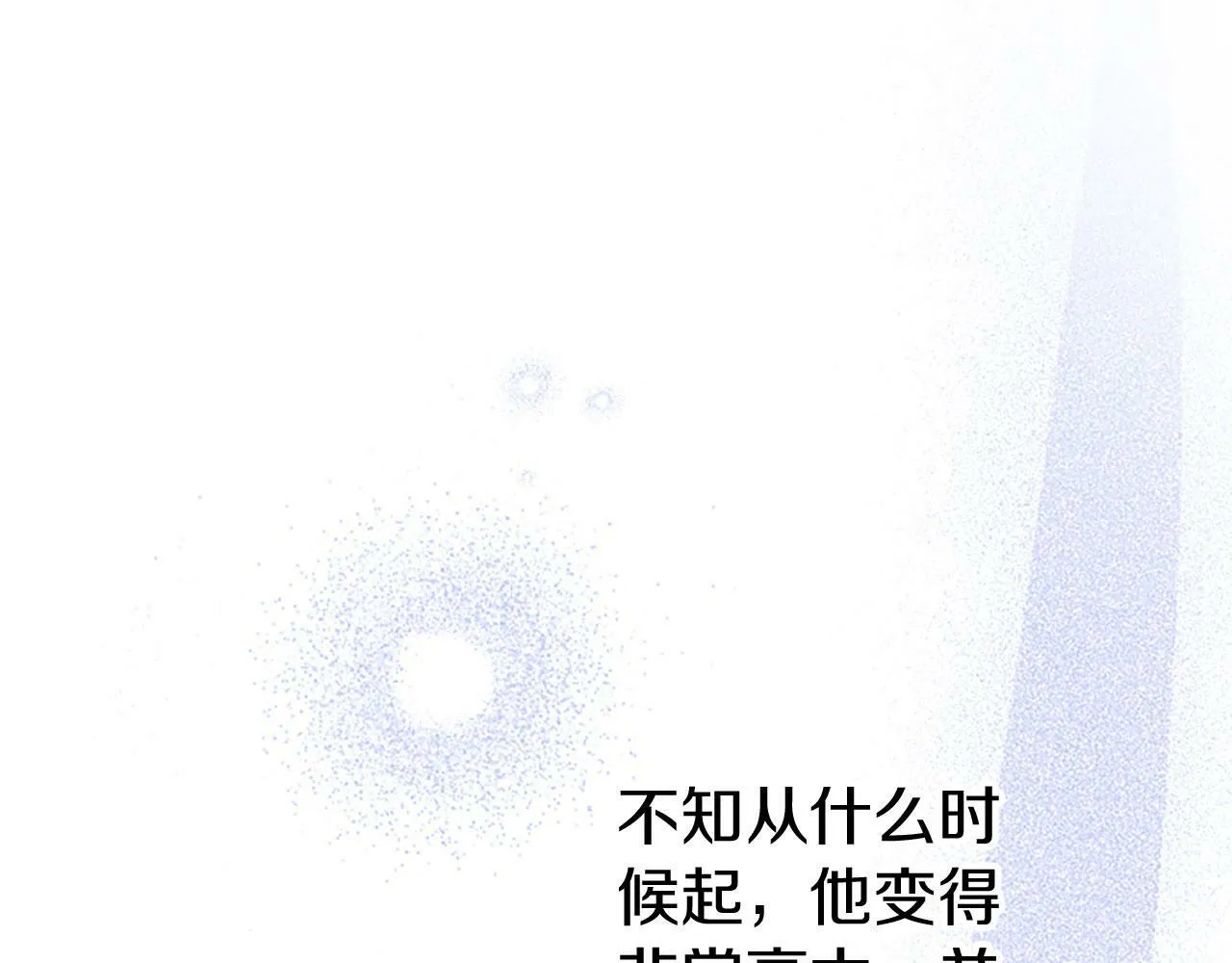 第27话 爱哭鬼 第124页