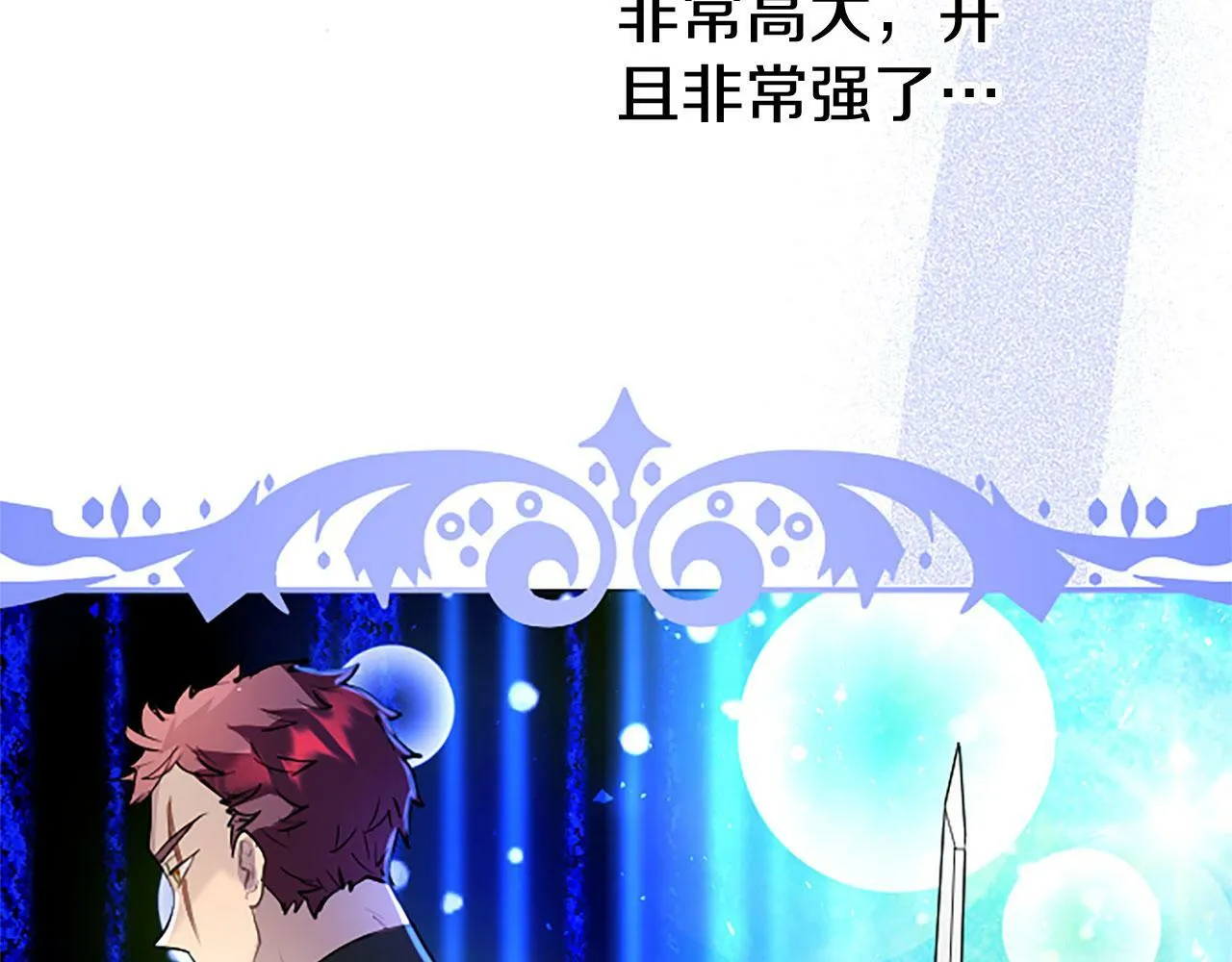 第27话 爱哭鬼 第125页