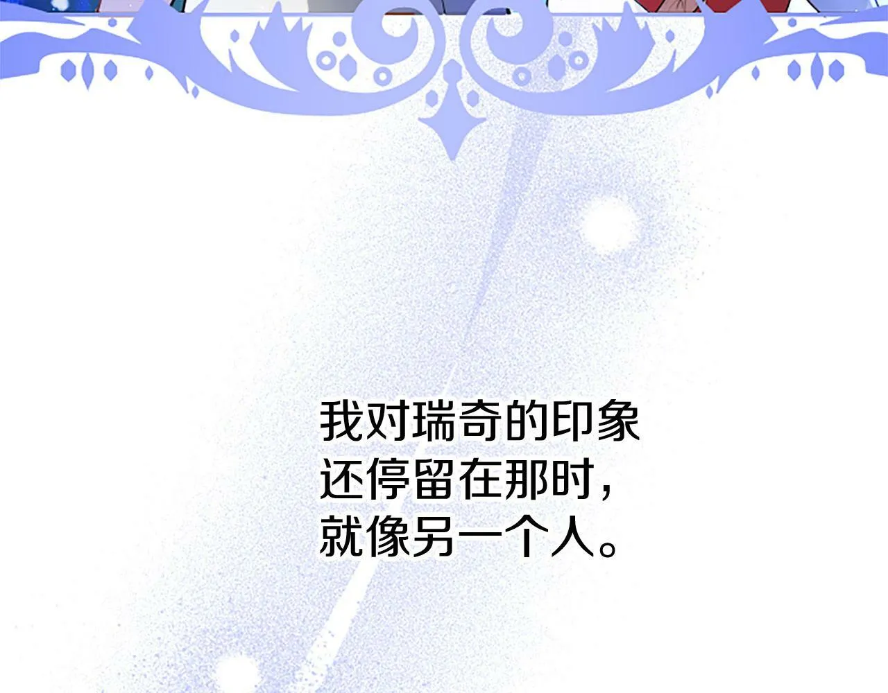 第27话 爱哭鬼 第127页