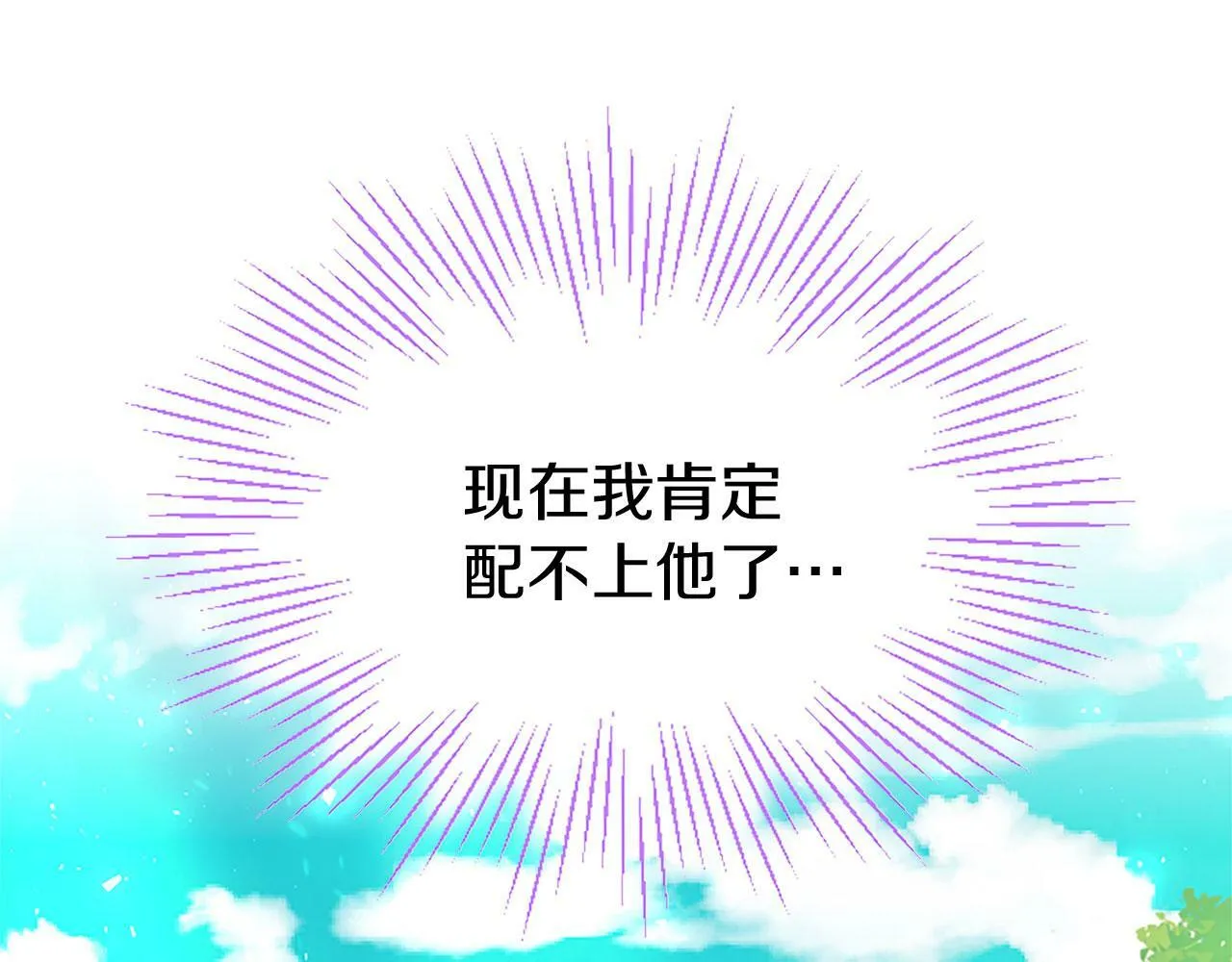 第27话 爱哭鬼 第132页