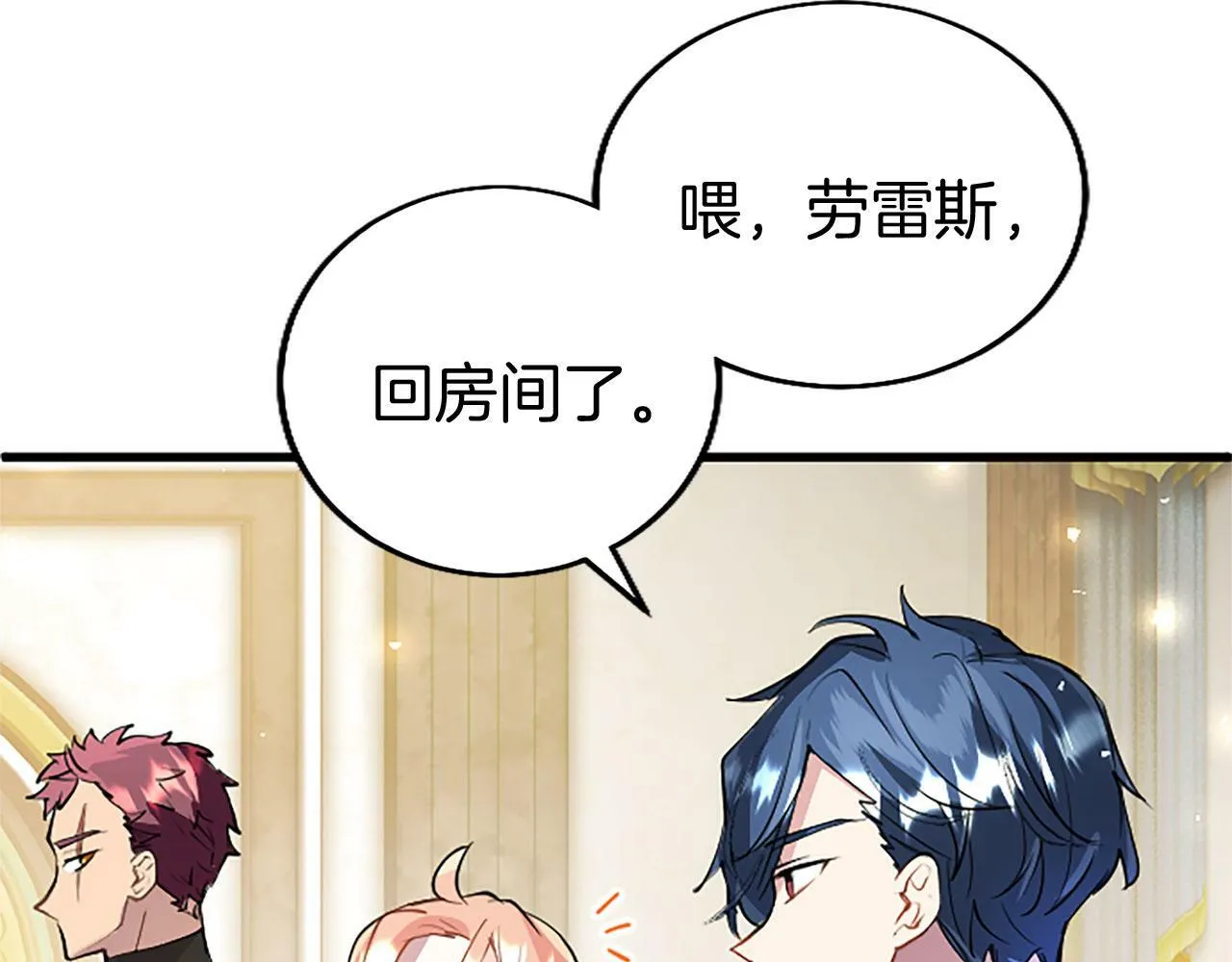 第27话 爱哭鬼 第142页