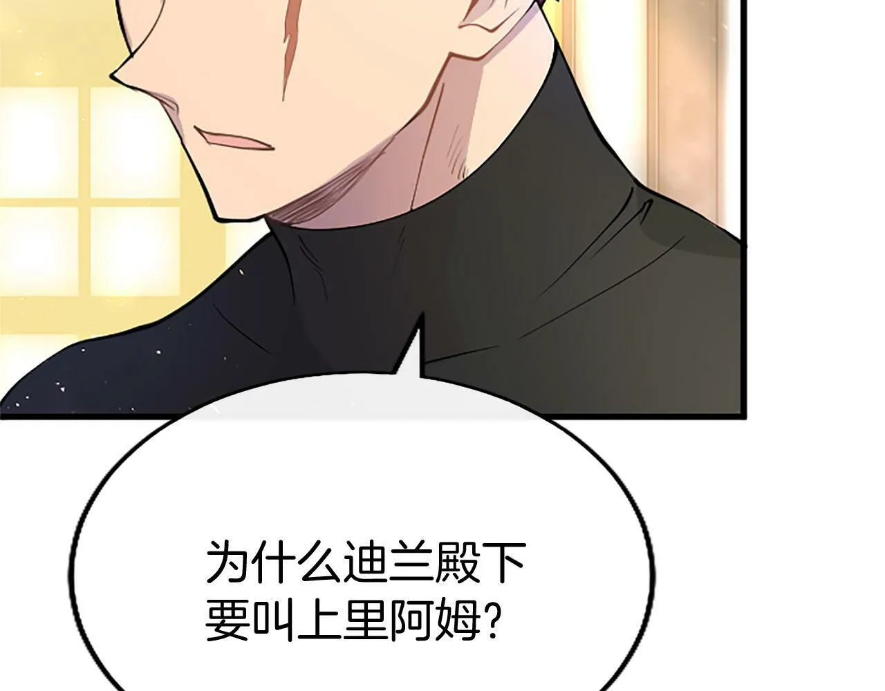 第27话 爱哭鬼 第146页