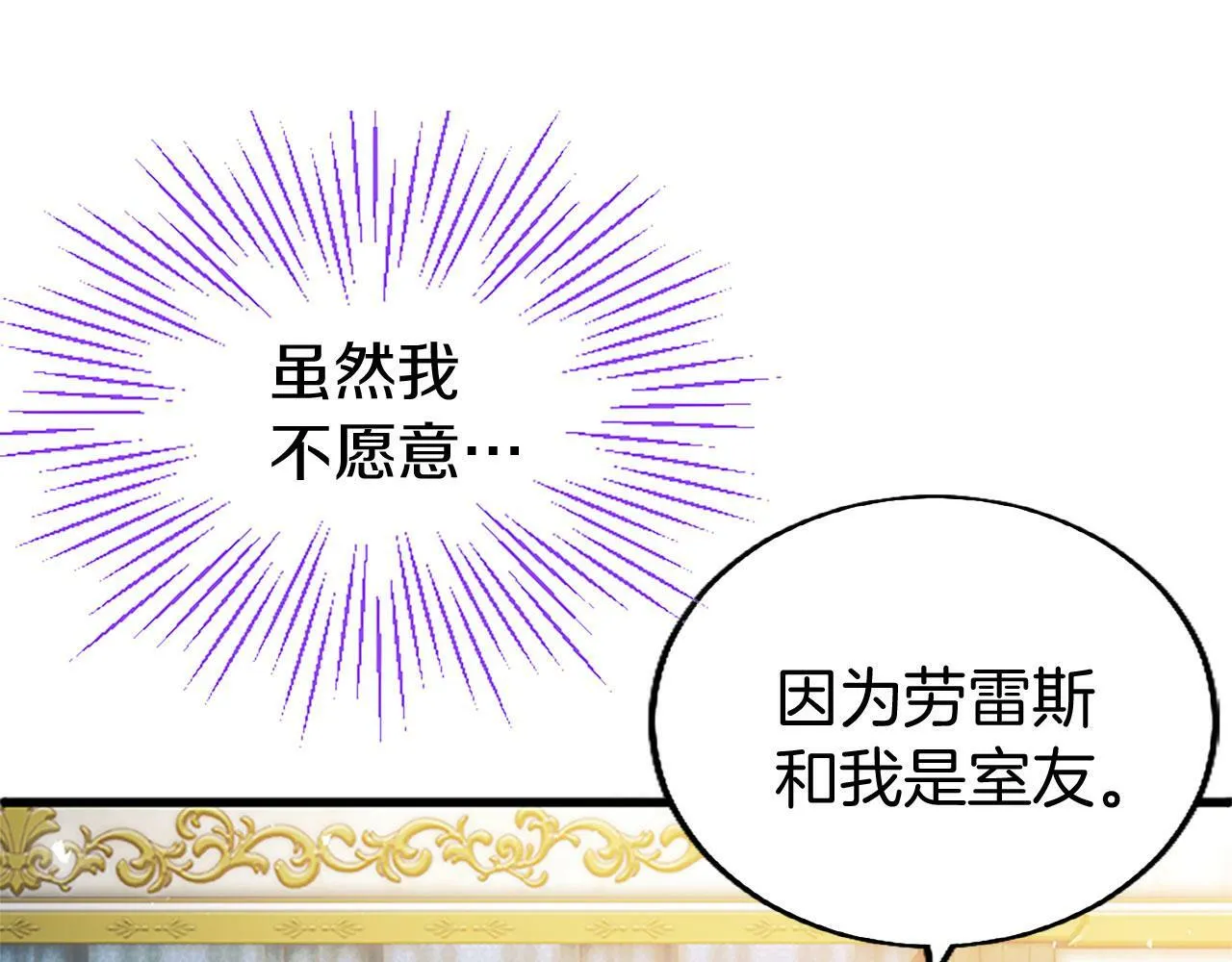 第27话 爱哭鬼 第148页