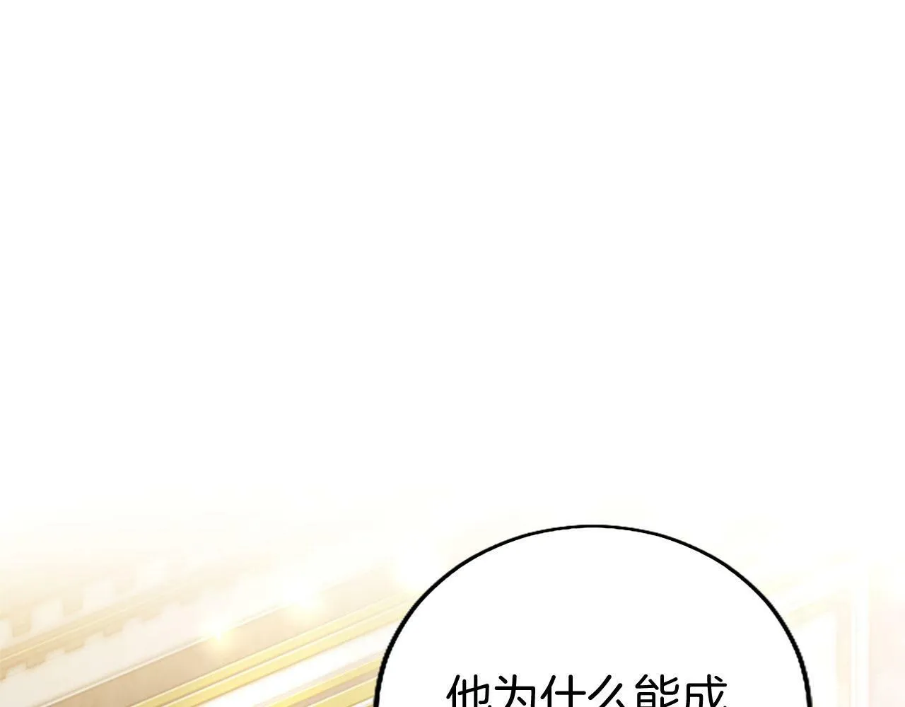 第27话 爱哭鬼 第152页