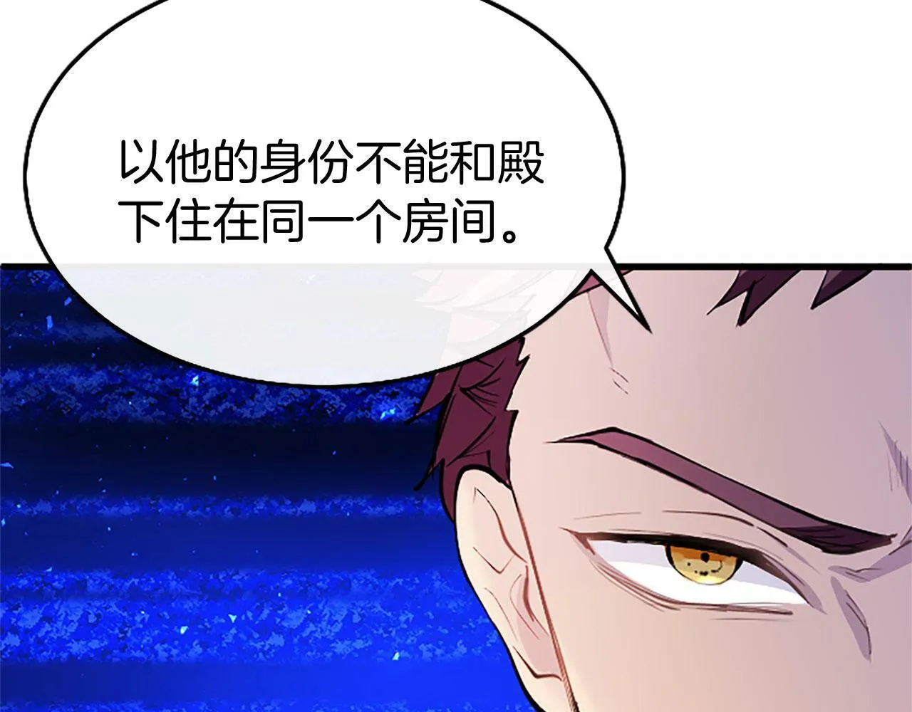第27话 爱哭鬼 第157页
