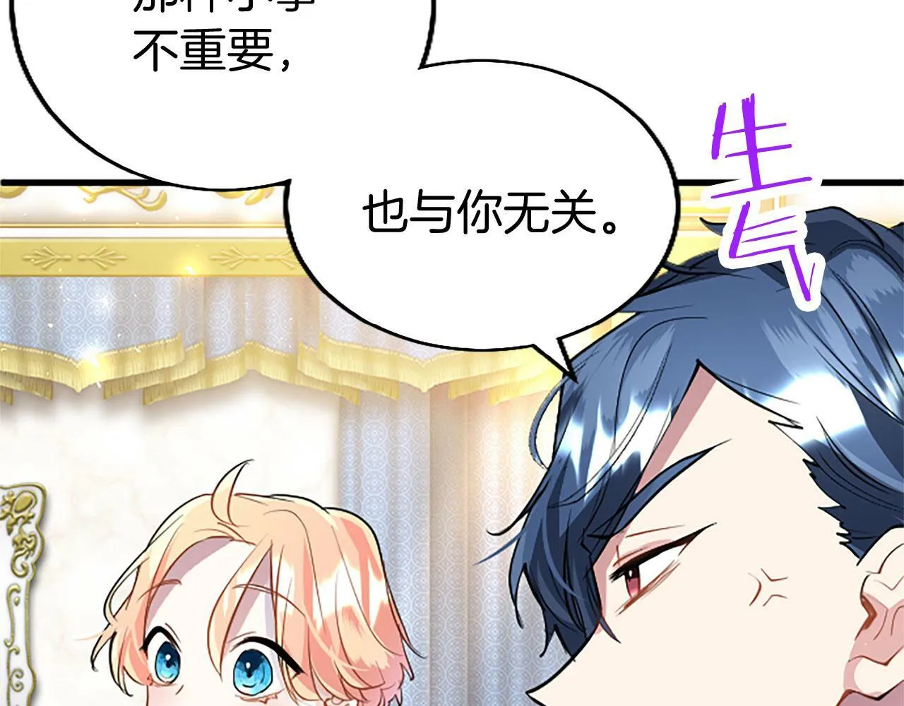 第27话 爱哭鬼 第160页