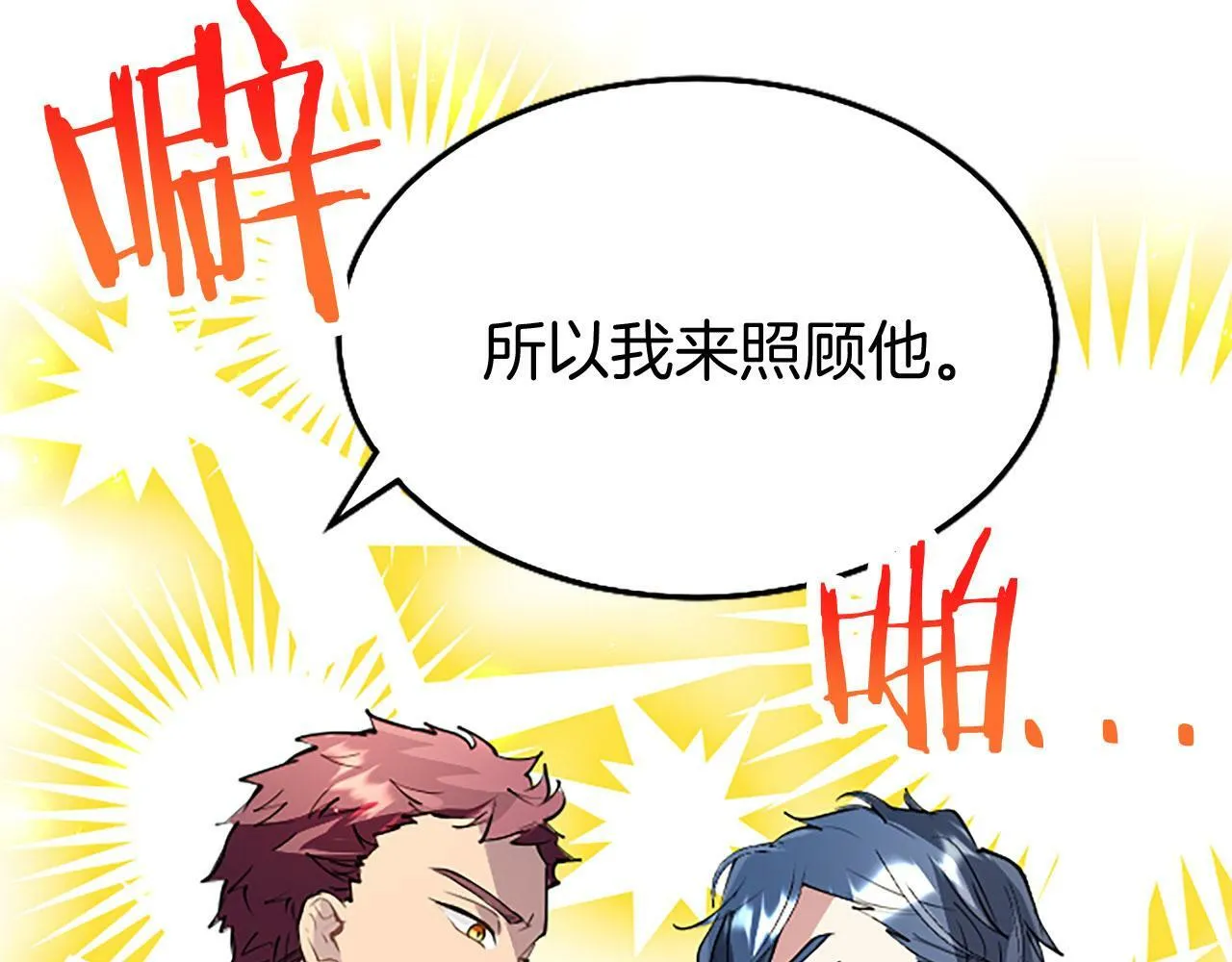 第27话 爱哭鬼 第165页