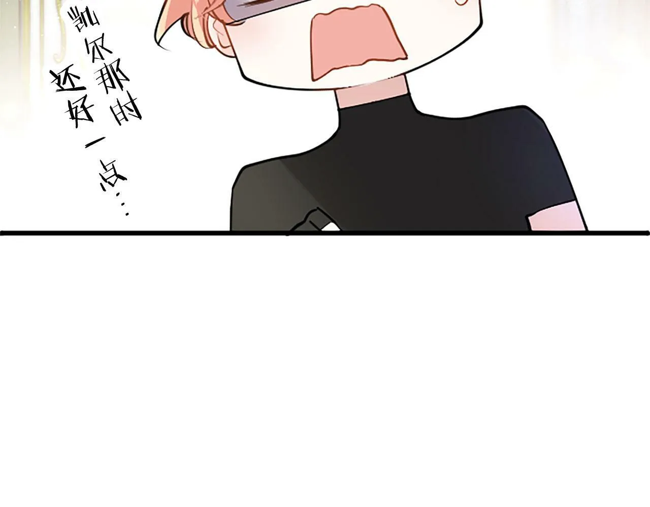 第27话 爱哭鬼 第170页