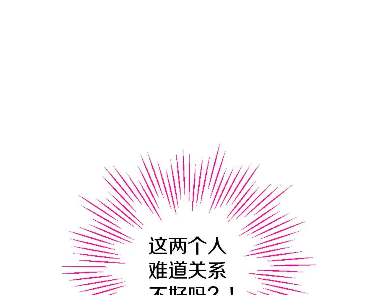 第27话 爱哭鬼 第171页