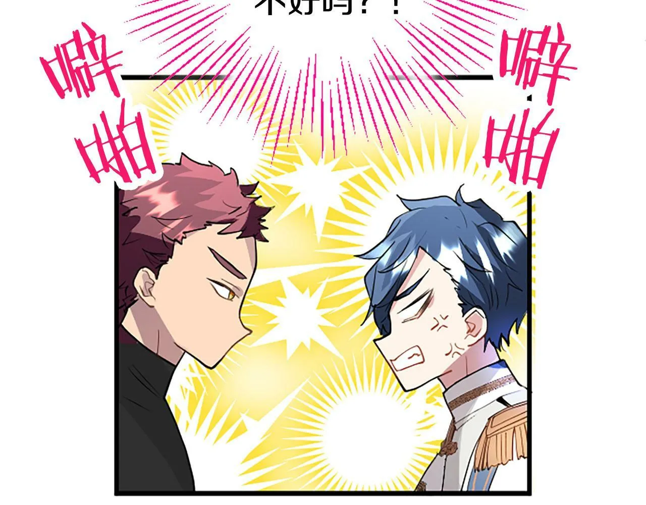 第27话 爱哭鬼 第172页