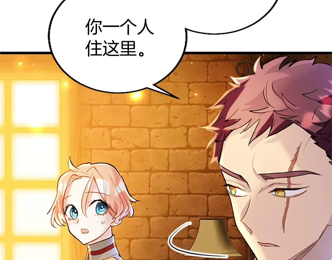 第27话 爱哭鬼 第185页