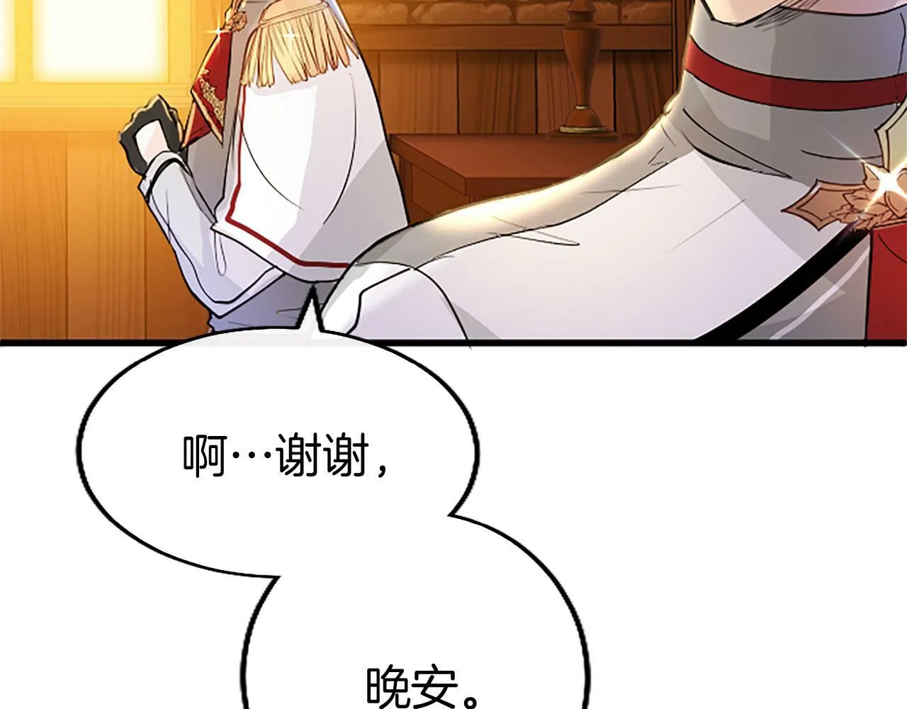第27话 爱哭鬼 第186页
