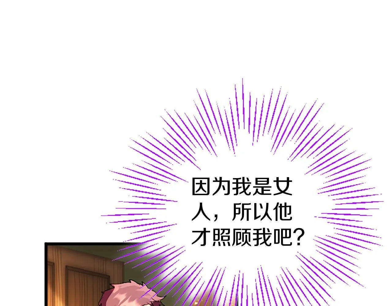 第27话 爱哭鬼 第189页