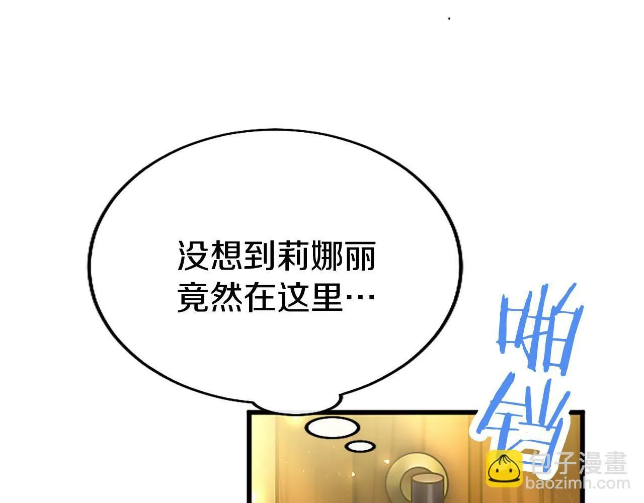 第27话 爱哭鬼 第192页