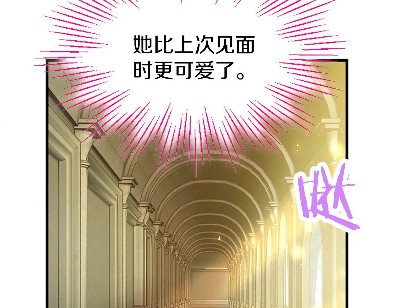 第27话 爱哭鬼 第198页