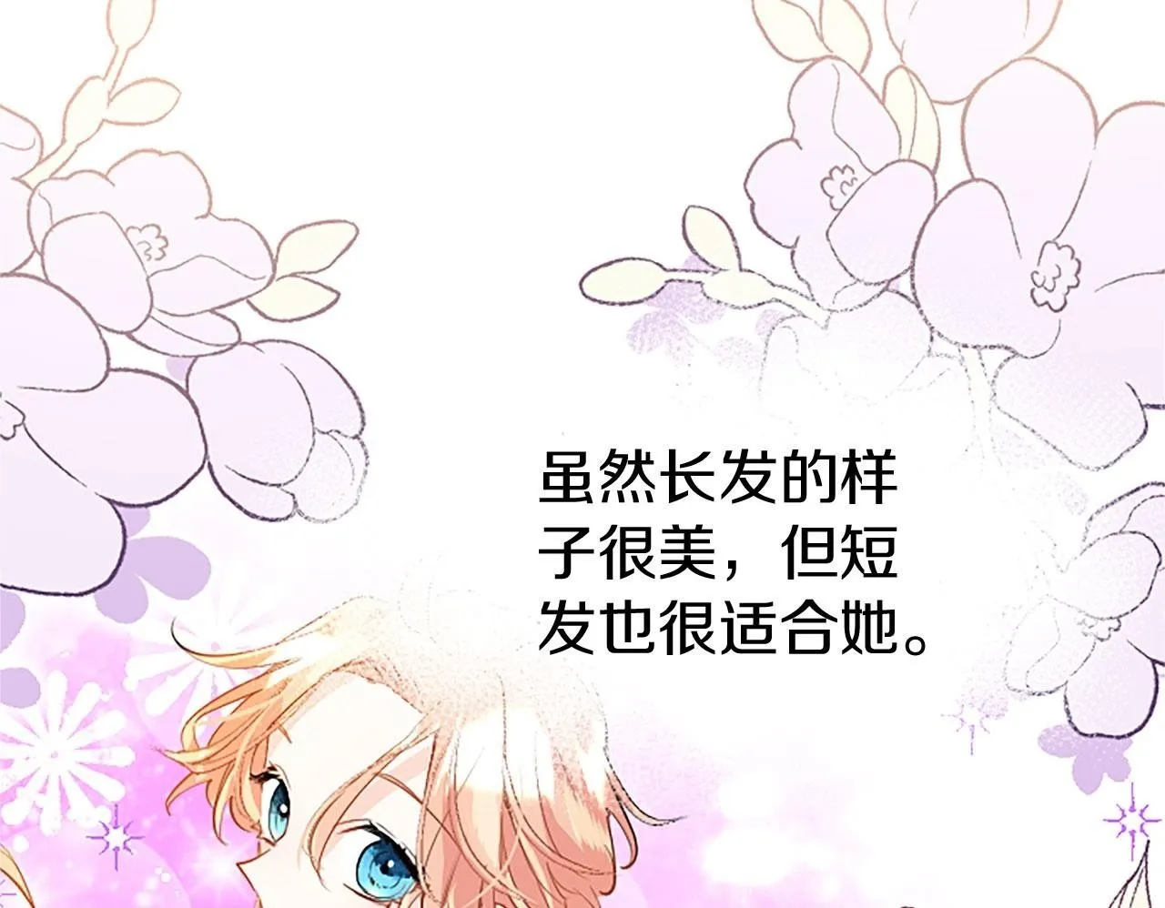 第27话 爱哭鬼 第200页