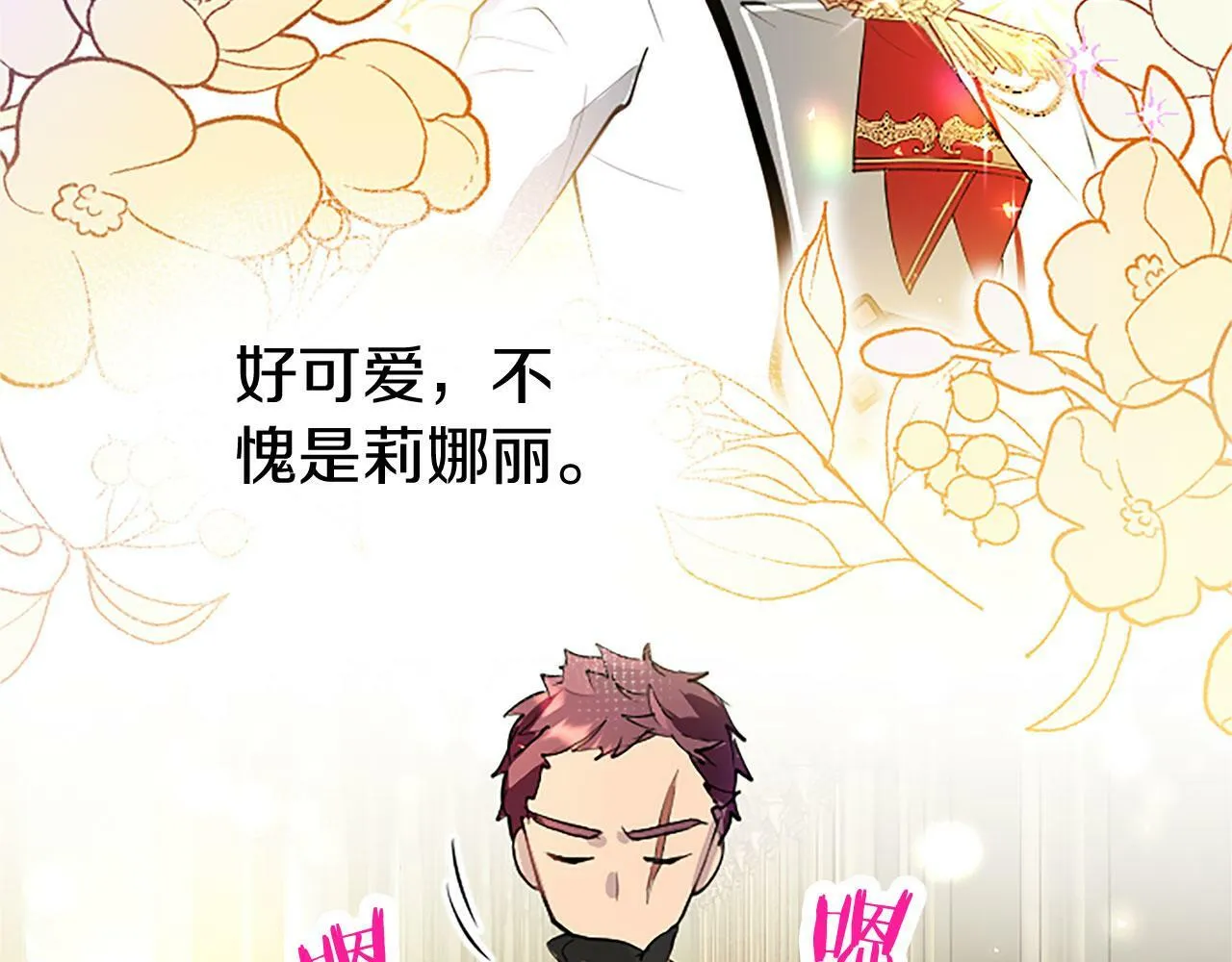 第27话 爱哭鬼 第202页