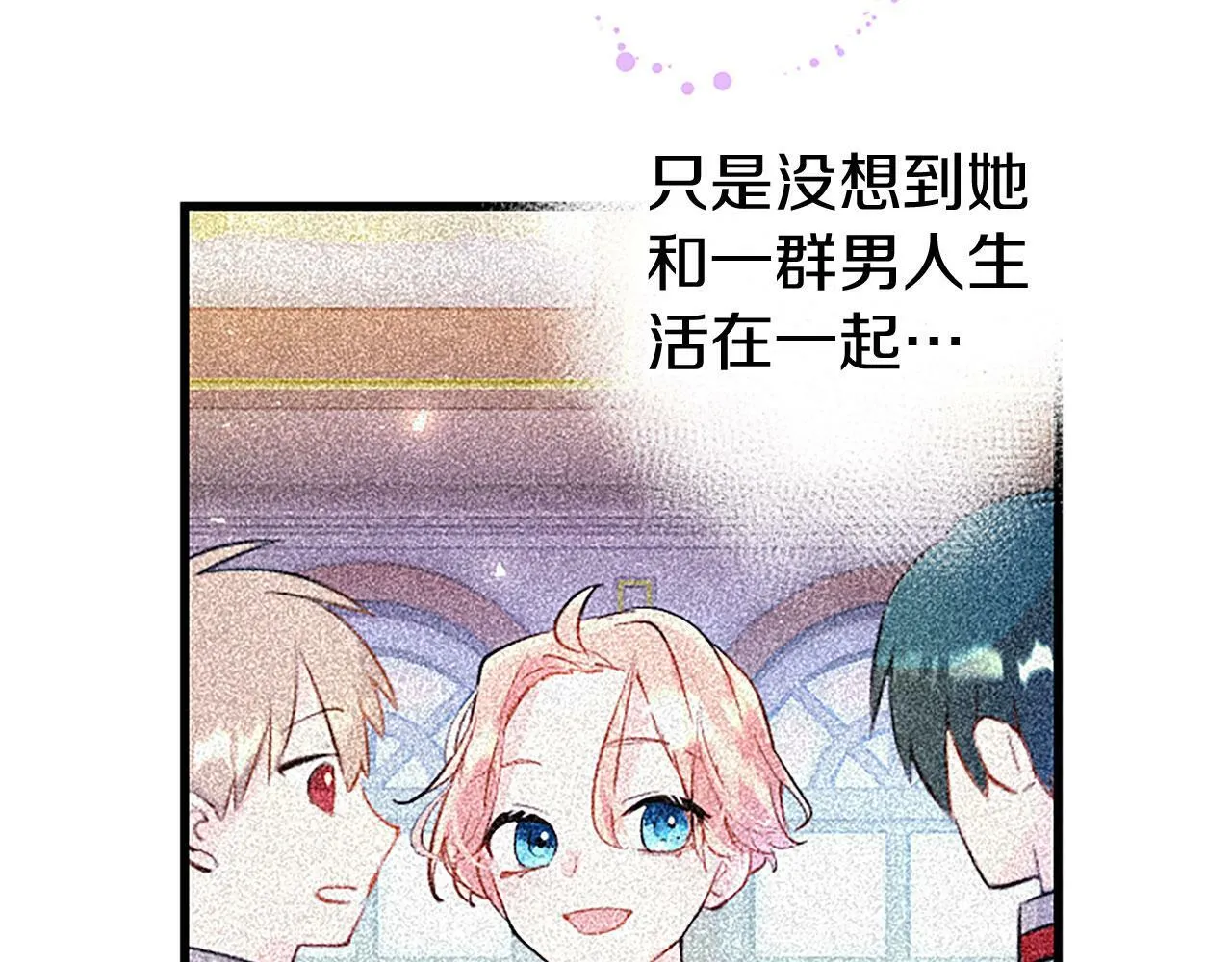 第27话 爱哭鬼 第205页