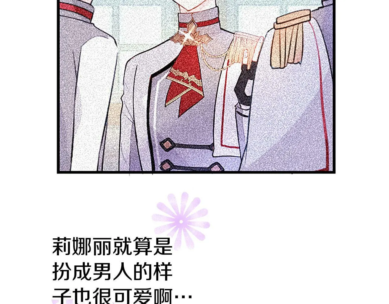 第27话 爱哭鬼 第206页