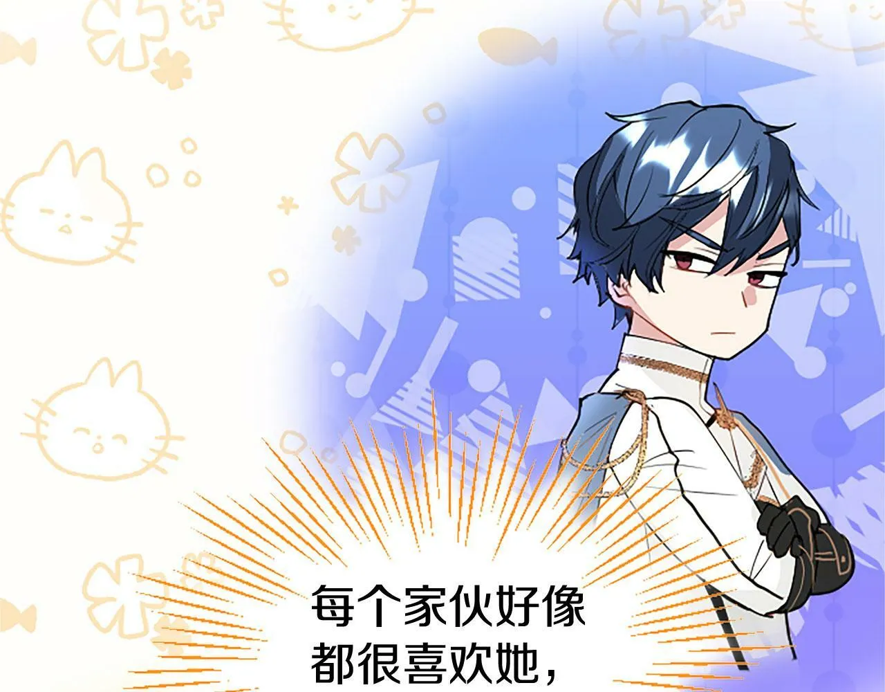 第27话 爱哭鬼 第208页