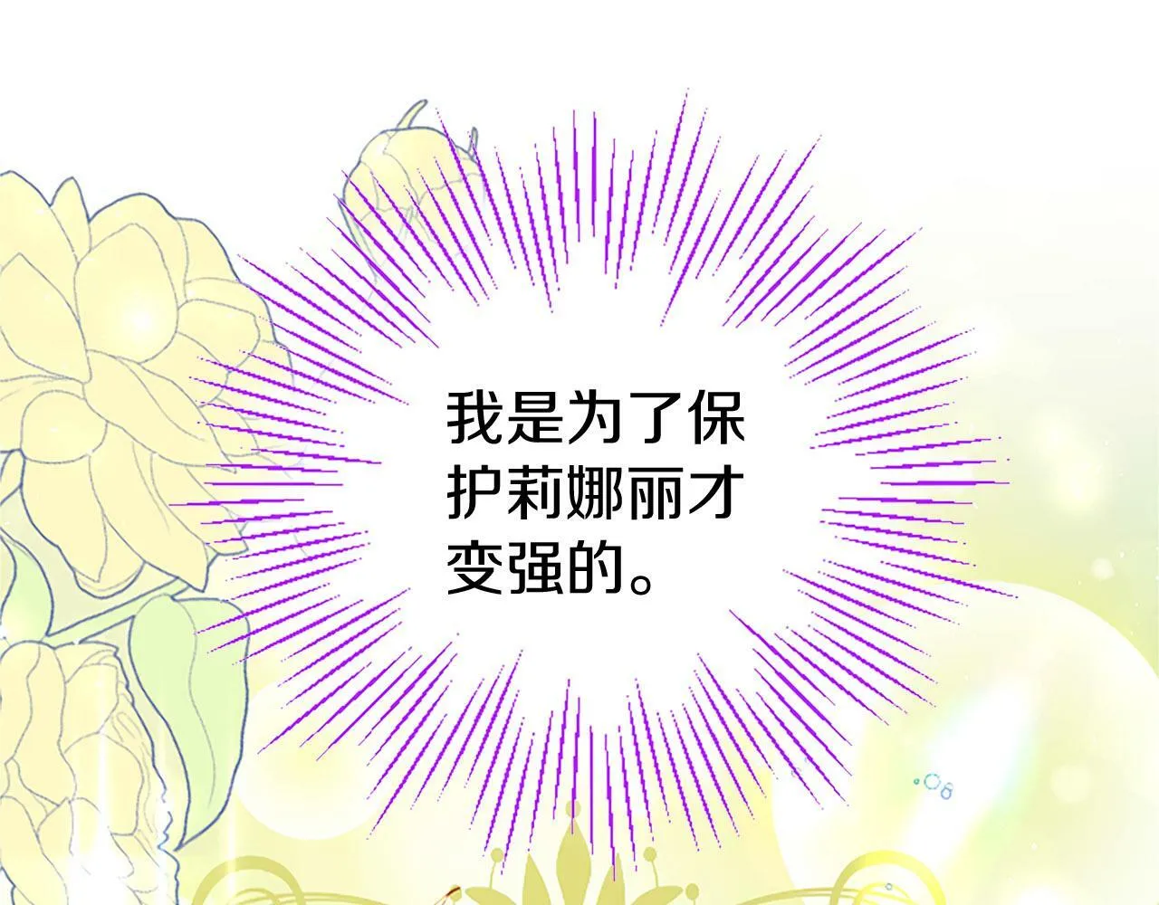 第27话 爱哭鬼 第213页
