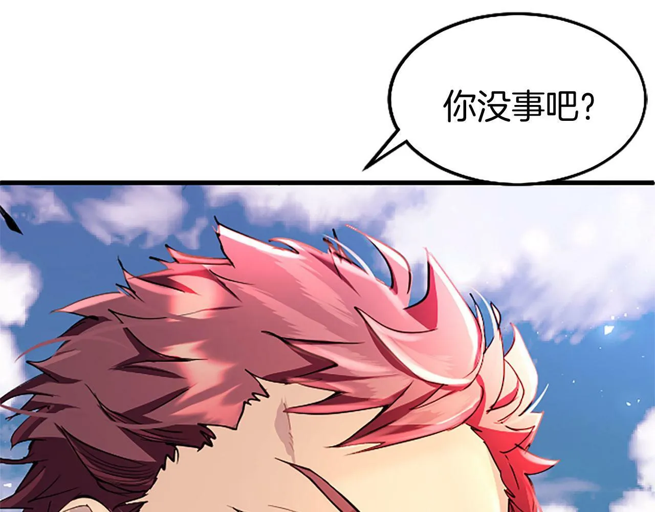 第26话 弟弟的妙招 第6页