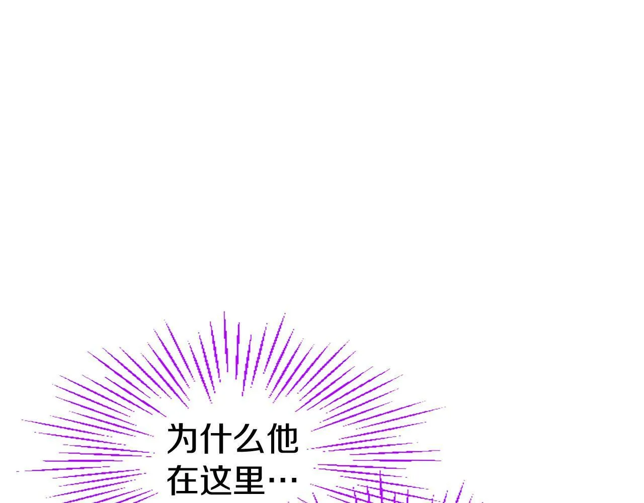 第26话 弟弟的妙招 第12页