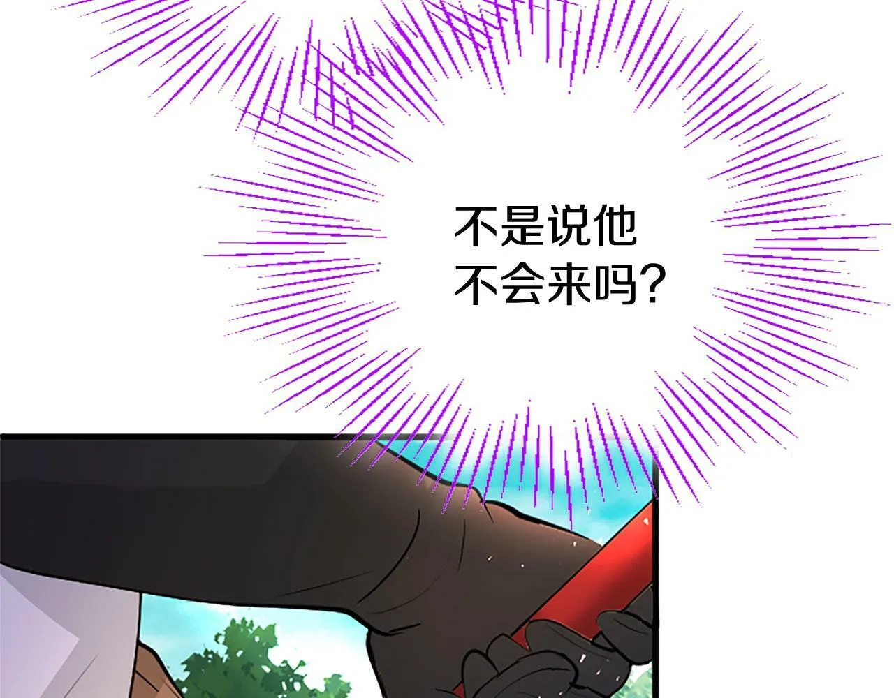 第26话 弟弟的妙招 第13页