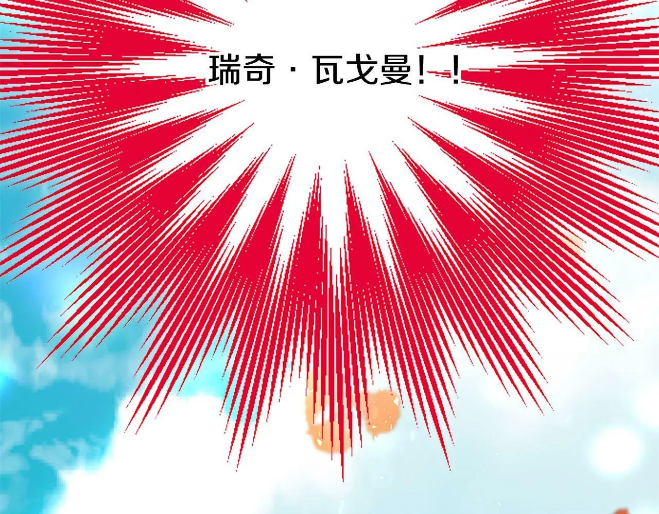 第26话 弟弟的妙招 第18页