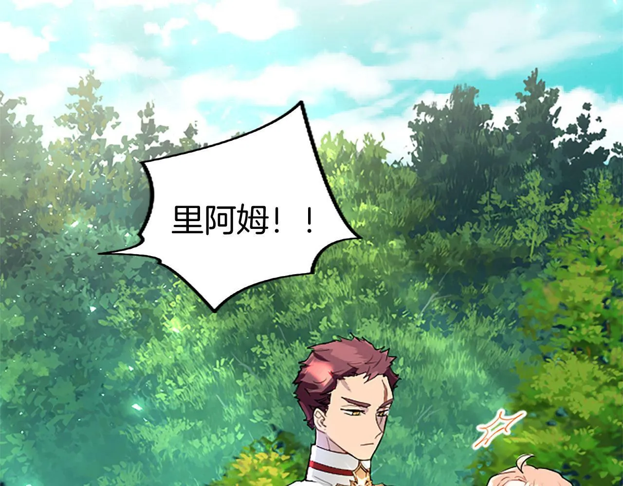 第26话 弟弟的妙招 第26页