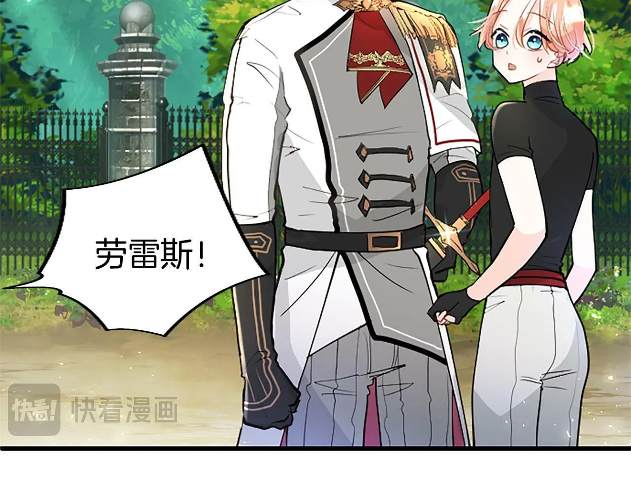 第26话 弟弟的妙招 第27页