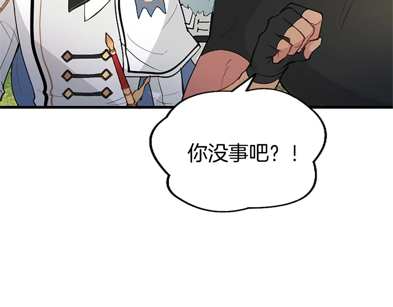 第26话 弟弟的妙招 第31页