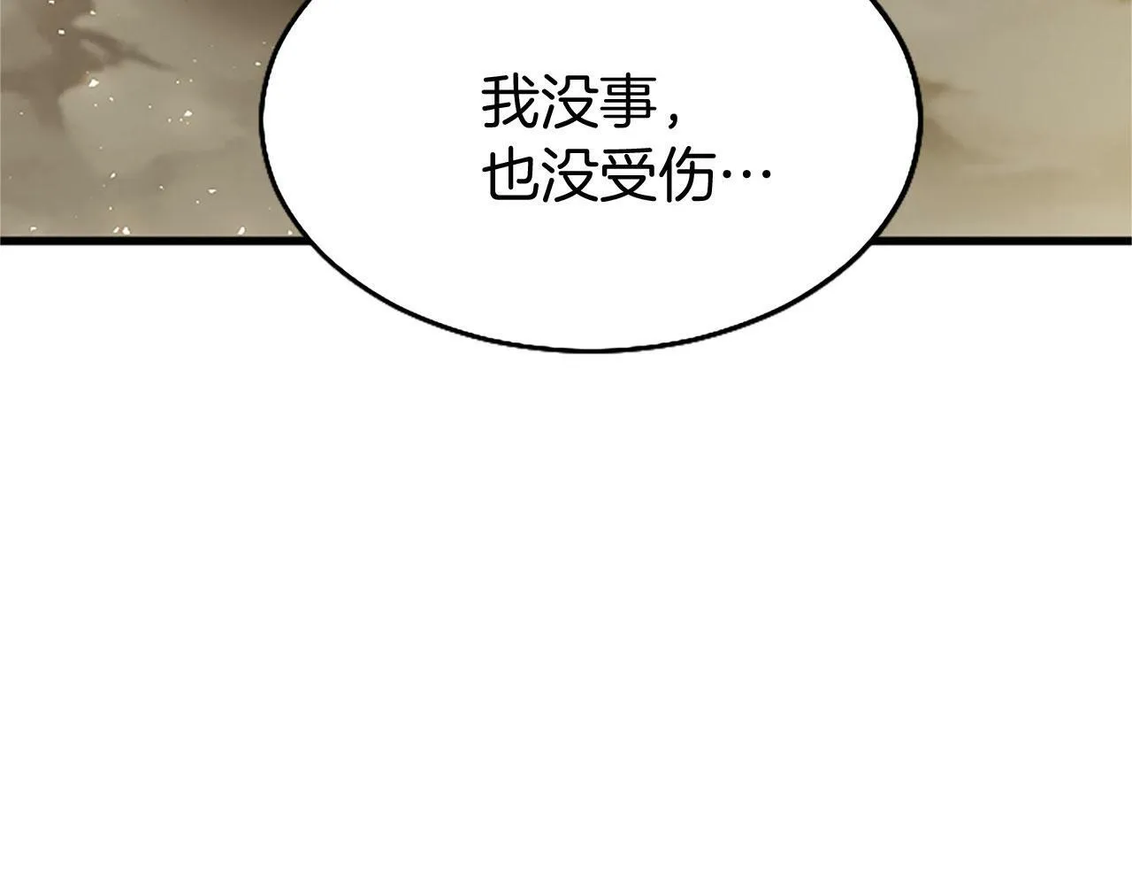 第26话 弟弟的妙招 第35页