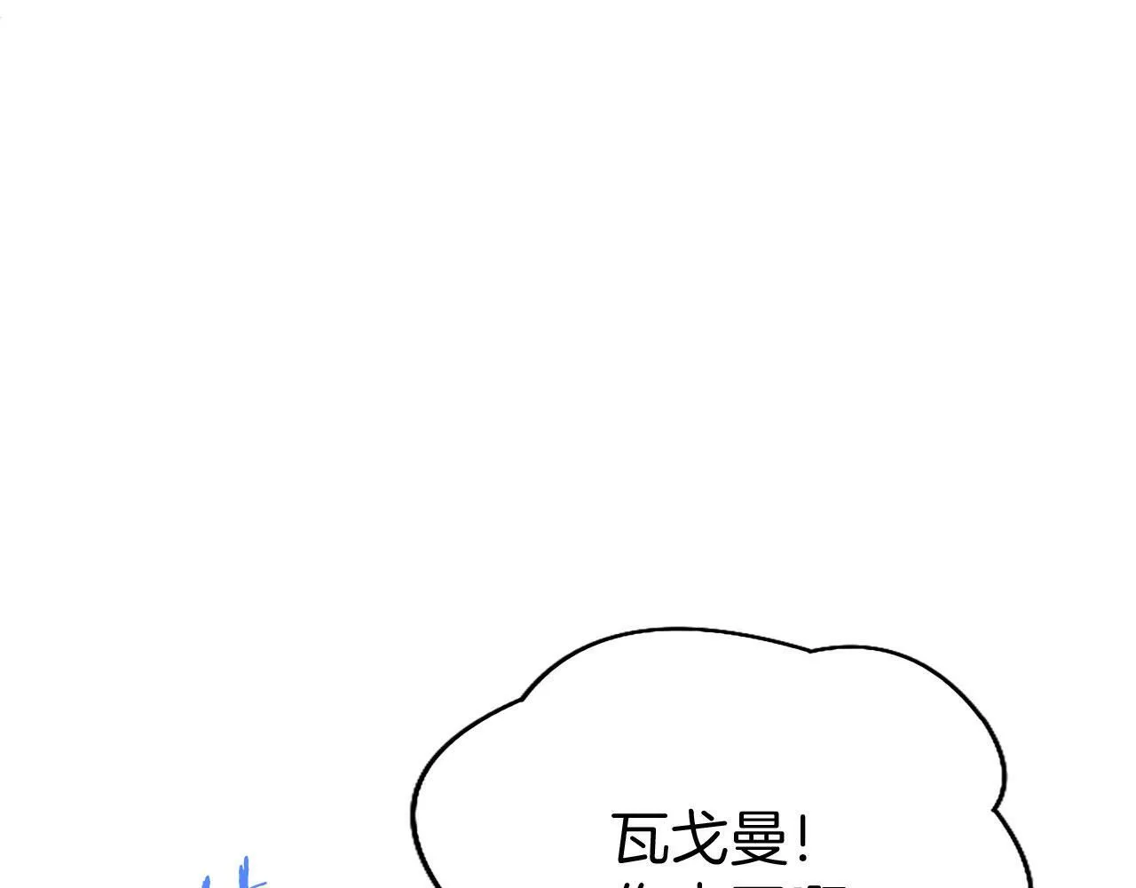 第26话 弟弟的妙招 第40页