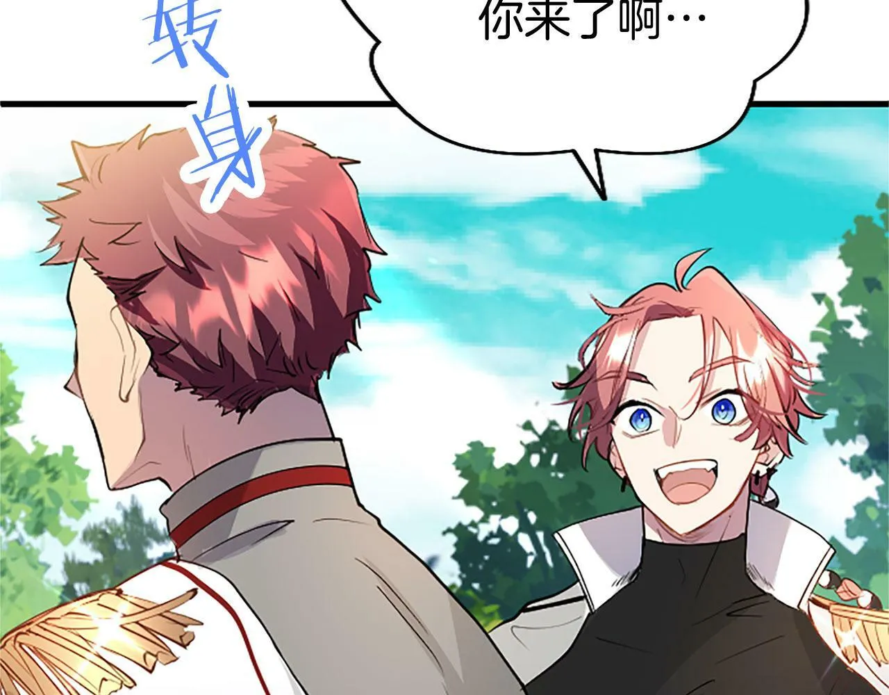 第26话 弟弟的妙招 第41页