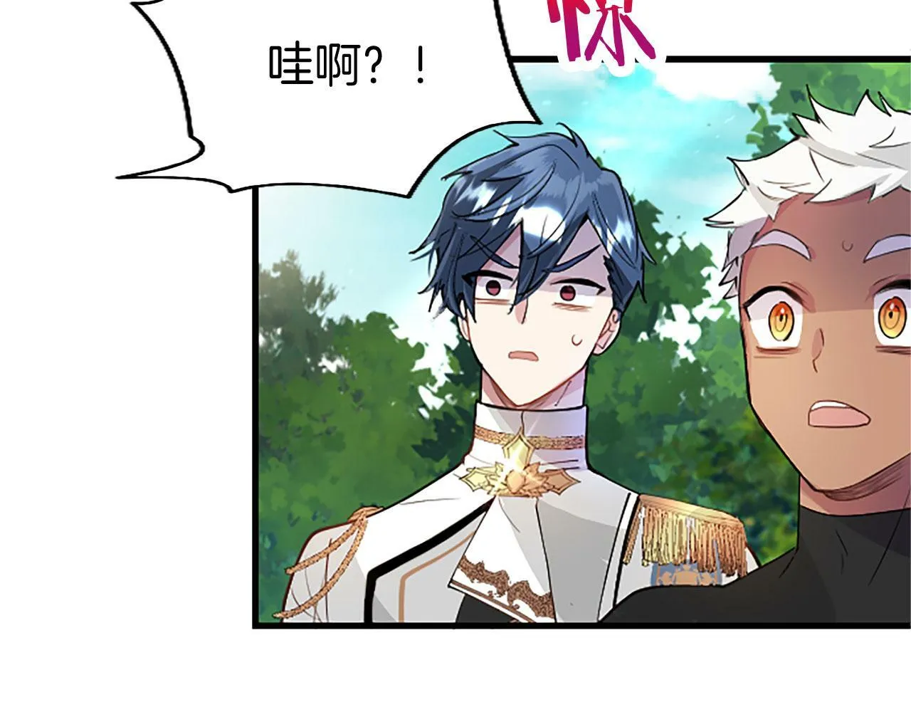 第26话 弟弟的妙招 第46页