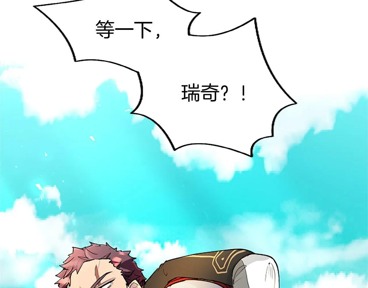 第26话 弟弟的妙招 第48页