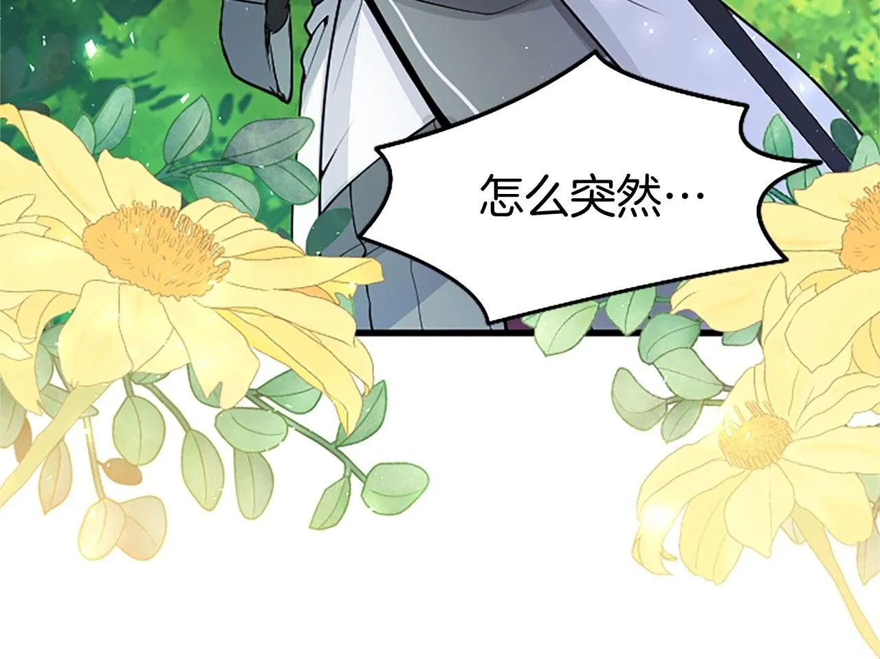 第26话 弟弟的妙招 第50页