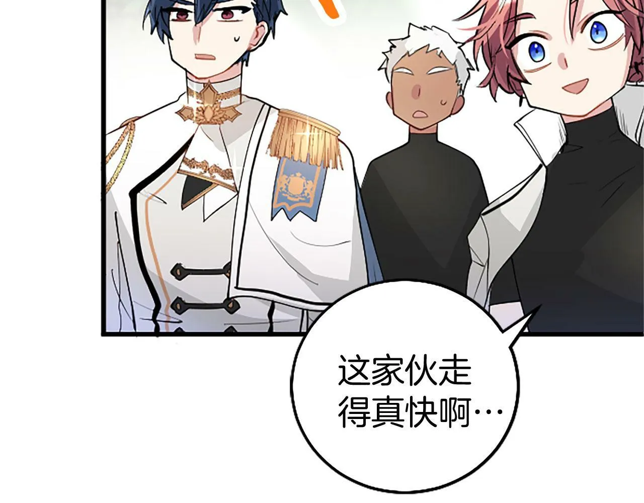 第26话 弟弟的妙招 第55页
