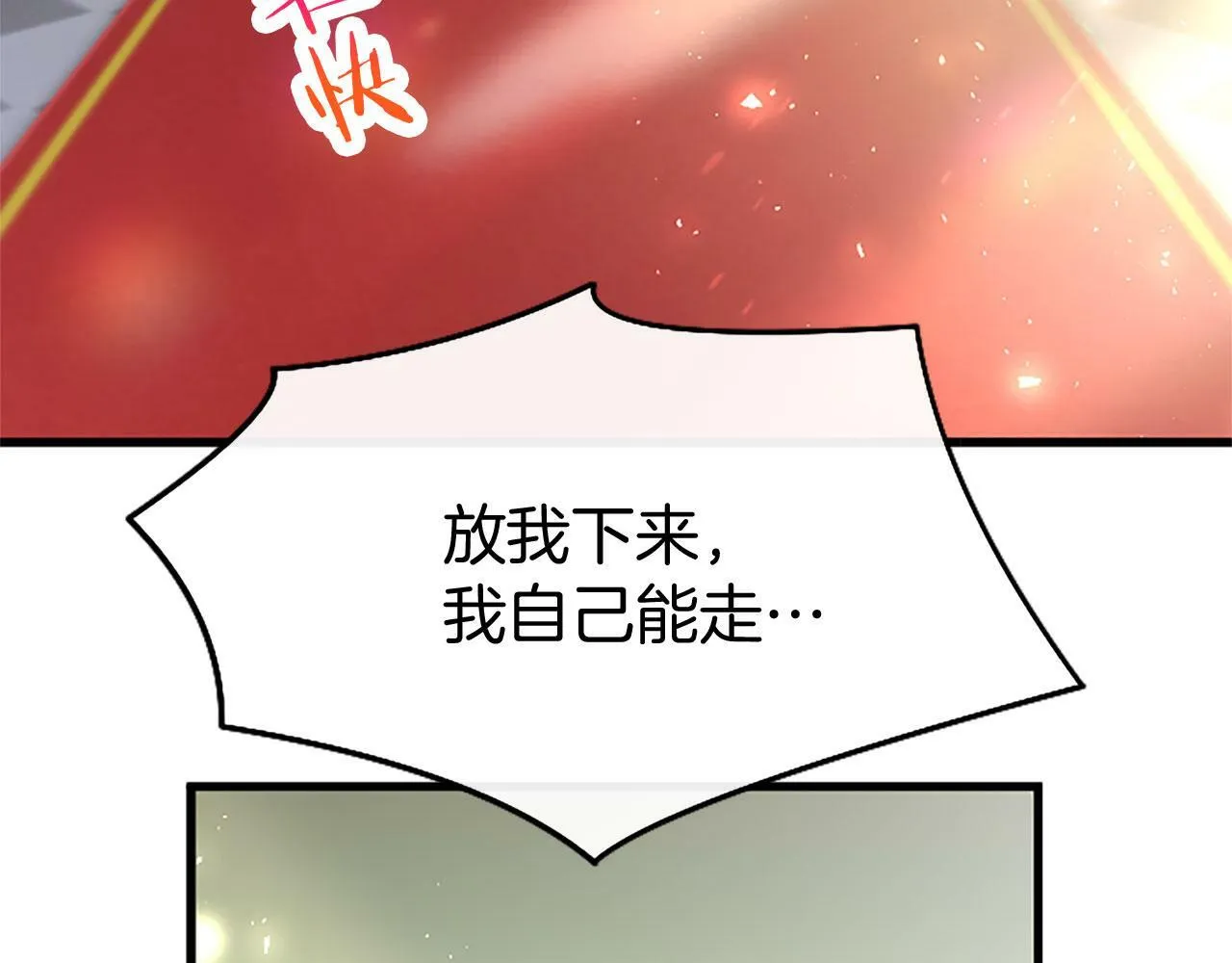 第26话 弟弟的妙招 第61页