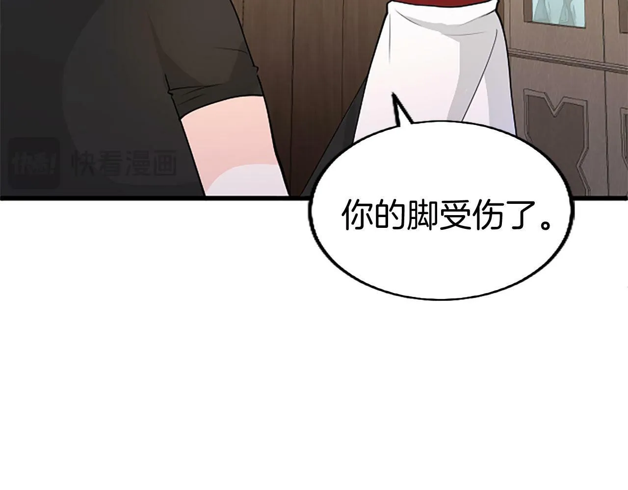 第26话 弟弟的妙招 第68页