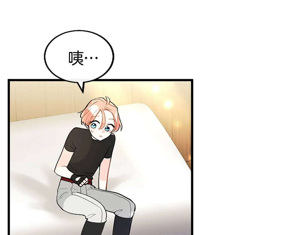 第26话 弟弟的妙招 第70页