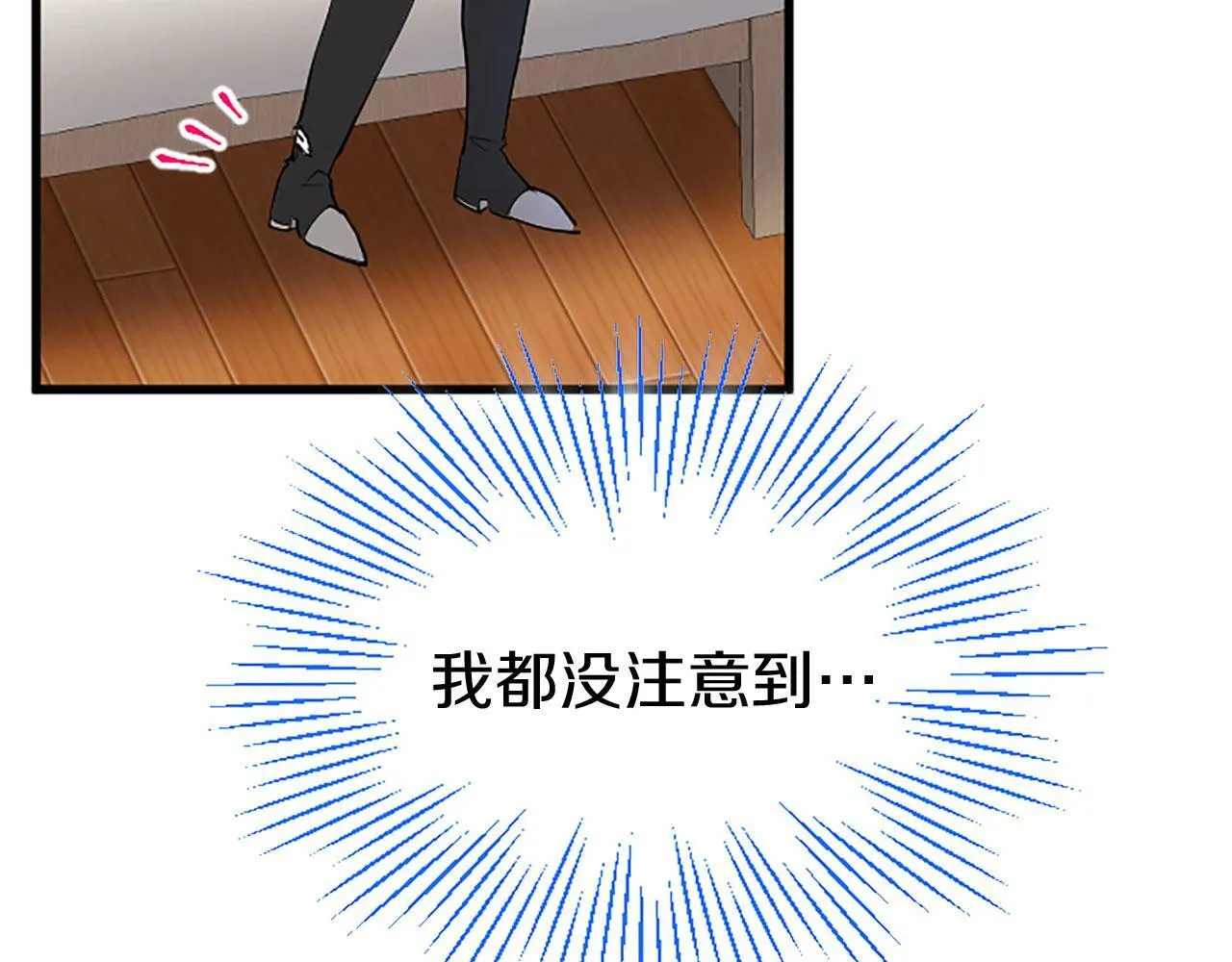 第26话 弟弟的妙招 第71页