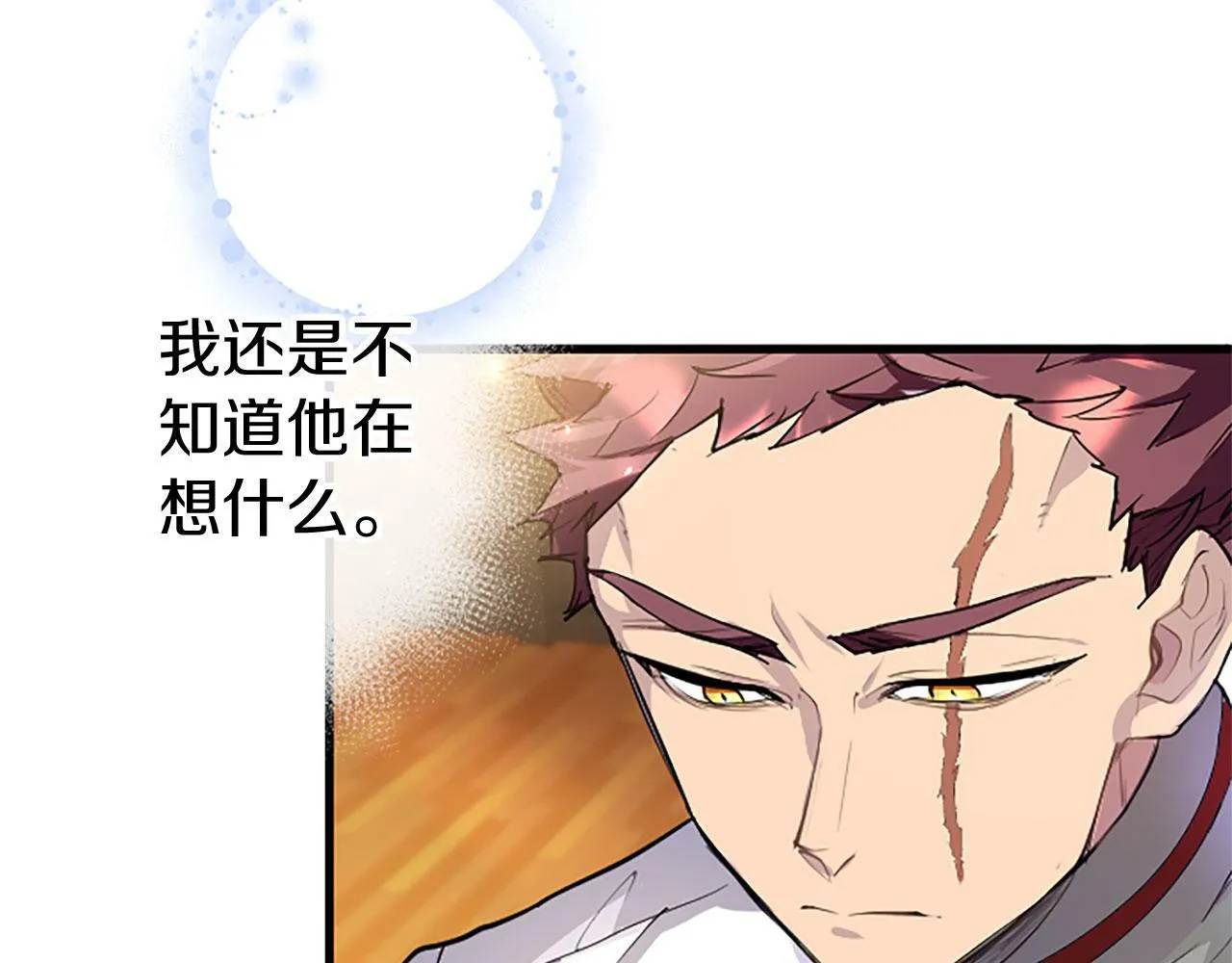 第26话 弟弟的妙招 第77页