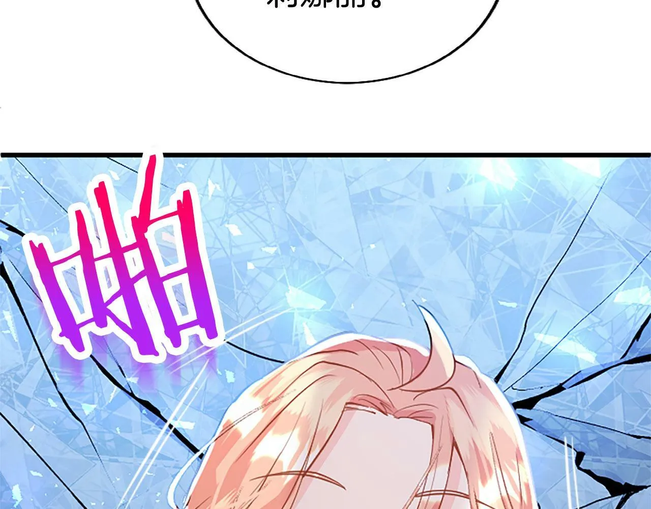 第26话 弟弟的妙招 第82页