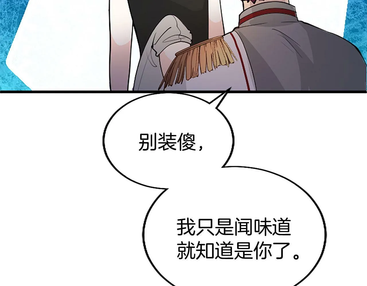 第26话 弟弟的妙招 第89页